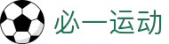 必一(运动科技有限公司)官方网站-B·Sport